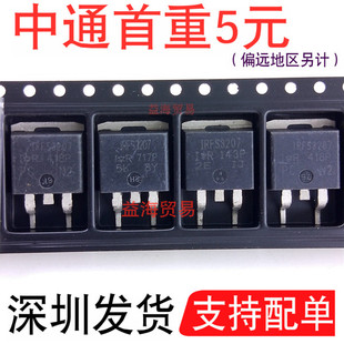 IRFS3207 场效应管 75V710A 三极管N沟道 贴片TO-263 IRFS3207PBF