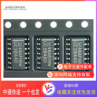 UC3844D 全新原装进口 UC3844DR2G 芯片 贴片SOP-14