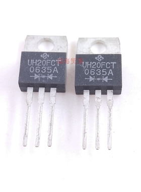 UH20FCT 快恢复二极管 直插TO-220 10A 300V 全新原装老库存货