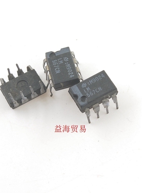 LM567CN 接口芯片 语音解码器 老库存原字原脚 实图拍摄 直插八脚