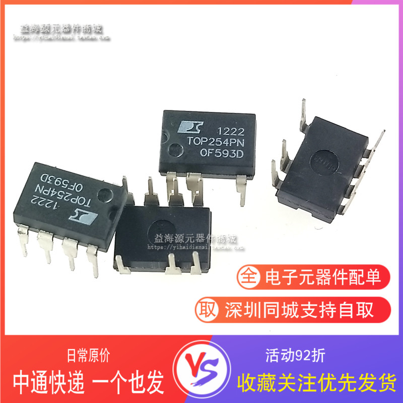 TOP254PN 全新 直插DIP-7 液晶电源驱动管理芯片  T0P254PN