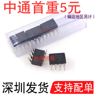 全新原装 PC924L直插PC924 光耦 DIP-8 光电耦合器逆变器IGBT驱动