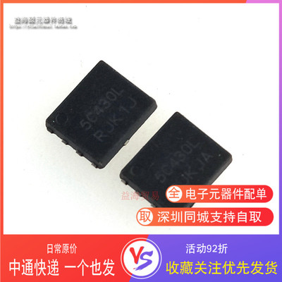 5C430L 全新原装进口 NTMFS5C430NLT1G 场效应MOS管