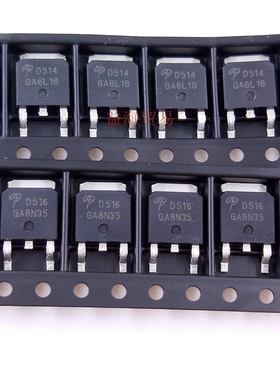 全新原装D514 D516 液晶电源MOS管 30V46A50A电脑主板常用场效应
