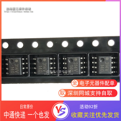 全新原装进口  HCPL-0314-560E 0314 丝印314V贴片SOP-8