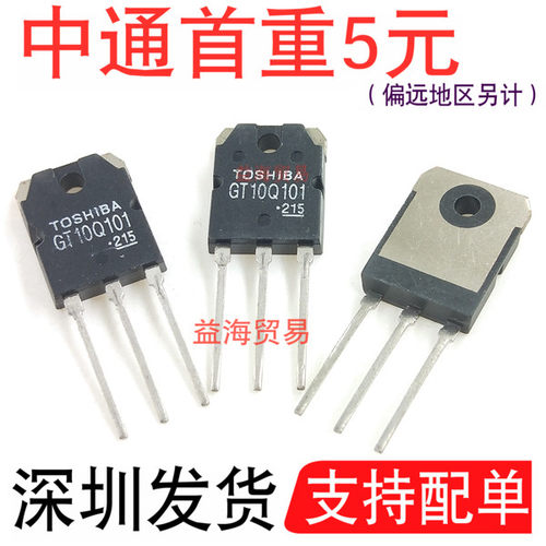 老库存原字原脚自己拍摄图 GT10Q101 三极管1200V10A 直插TO-3PN