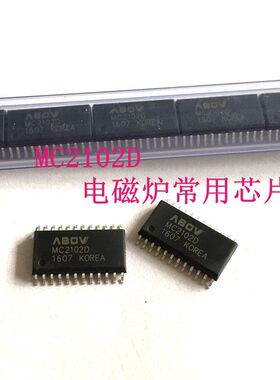 MC2102D 电磁炉芯片 显示板IC面板集成电路 全新原装 贴片 SOP24