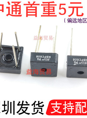 KBPC608 单相整流桥 KBPC610 KBPC608 桥堆 1000V6A800V  直插4脚