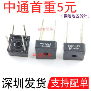 KBPC608 单相整流桥 KBPC610 KBPC608 桥堆 1000V6A800V  直插4脚