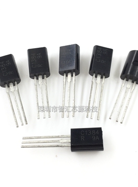 2SC1384-R 功率管 C1384R三极管 NPN晶体管 TO92L封装 直插封装