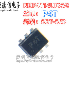 全新原装NUP4114UPXV6T1G  ESD抑制器二极管 贴片SOT-563 丝印P4T