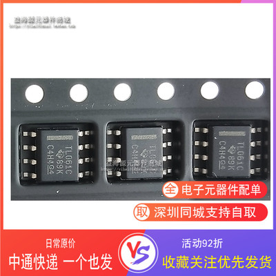TL061CDR TL061C 低功耗JFET输入通用运算放大器 全新原装进口
