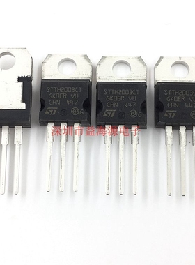 进口 STTH2003CT 快恢复整流二极管 300V 20A TO220直插 全新原装