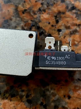 SC35VB80 全新原装 SC35VB160/140/120/100/60/40/20三相整流桥