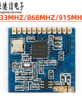 SI4432 433M 868M 915M远距离无线模块/穿墙王/配弹簧天线/1000米