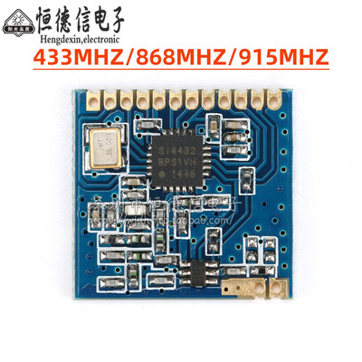SI4432 433M 868M 915M远距离无线模块/穿墙王/配弹簧天线/1000米
