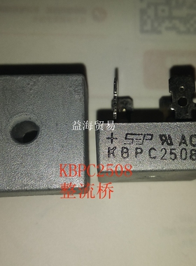 全新原装 KBPC2508 整流桥 25A 800V 桥堆 整流器 直插 方桥