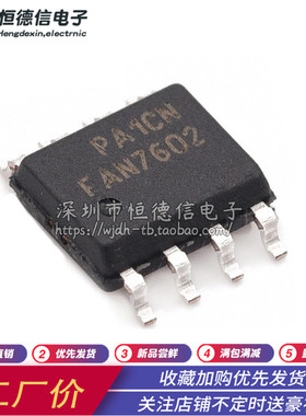 全新原装 FAN7602 FAN7602B FAN7602C 液晶电源管理芯片 贴片8脚