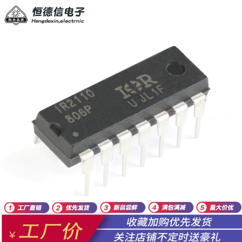 IR2110PBF 全桥驱动电路 原装进口 IR2110S 直插DIP-14 全新原装