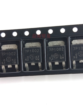 7P1002汽车电脑板常用易损贴片三极管 100V 15A P沟道 H7P1002DS