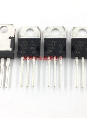 BD645 直插三极管80V8A TO-220封装 晶体功率三极管 全新原装进口