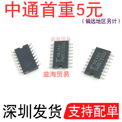 74HC7292A 芯片 IC集成电路 全新原装 SOP-14 中体 TC74HC7292AF