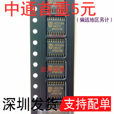 全新原装进口SN74LVC245APW 74LVC245APW TSSOP-20贴片总线收发器