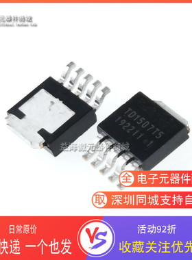 TD1507T5 降压DC/DC转换器芯片 集成电路 全新原装进口 TO-252