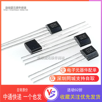 AH3503 丝印503 UGN3503UA 霍尔元件503 线性元件传感器  直插