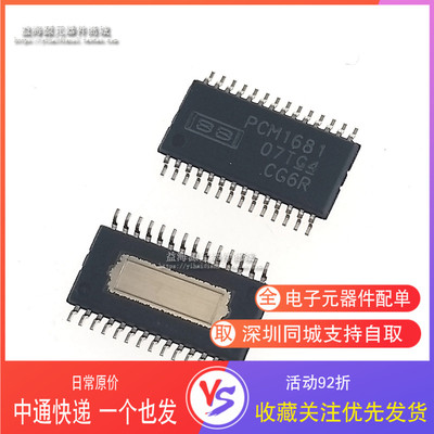 PCM1681PWPR PCM1681 全新原装进口 芯片 TSSOP-28