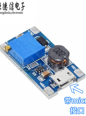 DC-DC可调升压模块2A升压板(带USB MICRO充电口输入) 2015升级