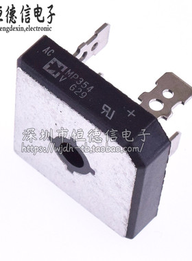 黑色整流桥MP354 电焊机逆变专用变频空调35A400V 全新原装MP354V