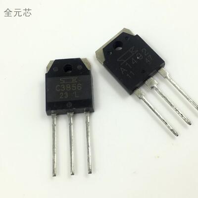 2SA1492 2SC3856 功放对管 A1492 C3856 TO-3P直插 一对价格