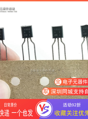 A893 2SA893 三极管 A893AE 全新原装进口 直插 TO-92