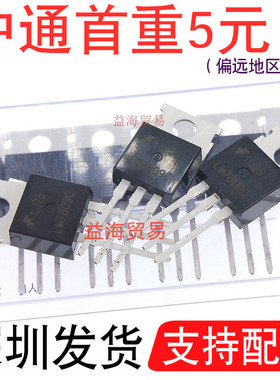 全新原装进口 LM7809C LM7809CT直插TO-220封装 线性稳压器稳压管