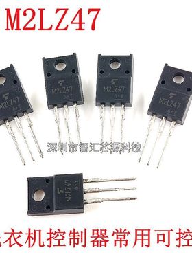 M2LZ47 可控硅 洗衣机常用控制器 SM2LZ47 双向800V2A TO220F直插