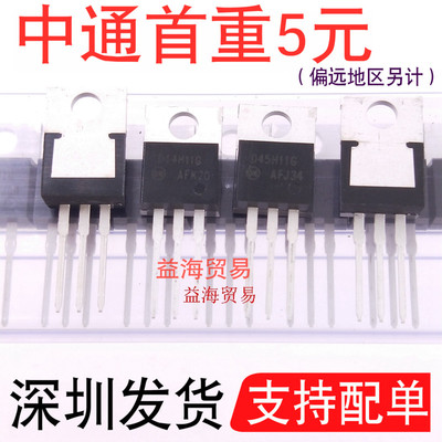 D45H11G D44H11G 真进口全新原装 TO-220 互补硅功率晶体配对管
