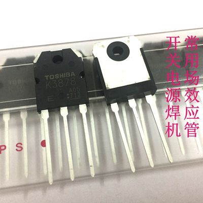 K3878场效应管 2SK3878 全新原装开关电源焊机 9A900V电焊机用