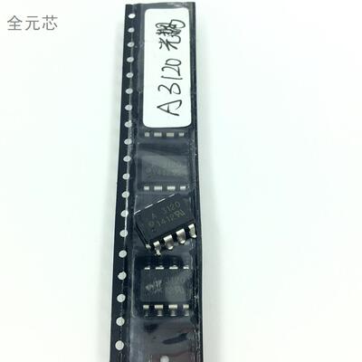 A3120 光电耦合器 贴片八脚 光耦芯片 SOP8封装 HCPL-3120-500E