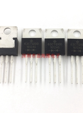 快恢复整流二极管 63CTQ100 全新原装进口 TO-220 直插 100V 60A