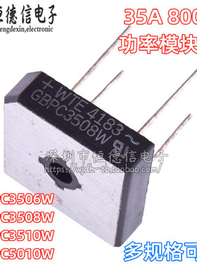 进口GBPC(MP)3510W GBPC(MP)3506W GBPC3508W GBPC5010W 整流桥堆