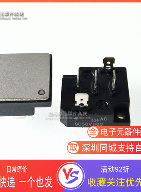 三相整流桥堆 SC50VB80 全新原装 直插五脚