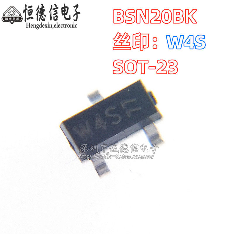 全新原装BSN20BK MOSFET管 贴片SOT-23 丝印W4S