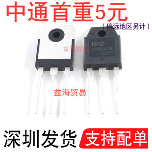 A140A06 全新原装 WGA140A06 逆变器场效应管 60V/140A 代K1A2806