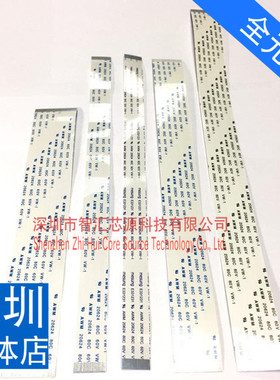 同向 扁平线 FFC/TTL软排线 间距0.5MM 24PIN 26PIN 40PIN 50PIN