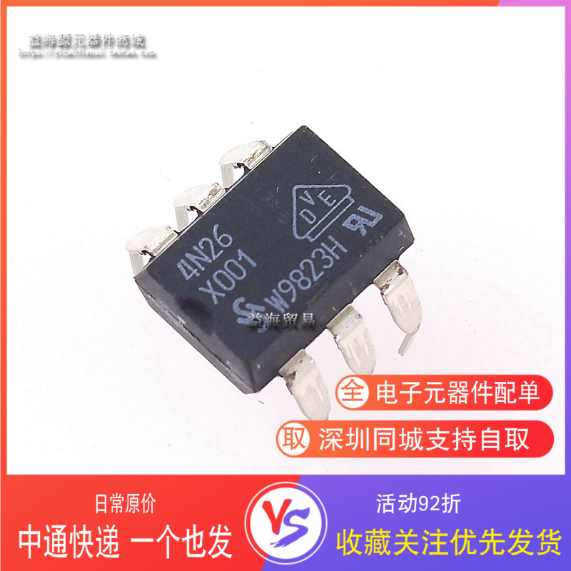 4N26 全新原装 通用QTC4N26 直插 六脚 DIP-6 光电耦合器