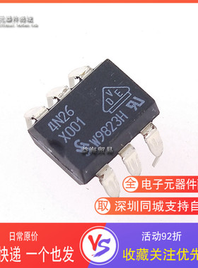 4N26 全新原装 通用QTC4N26 直插 六脚 DIP-6 光电耦合器