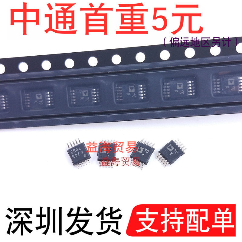 丝印Y0K 贴片 YOK 全新原装进口 MSOP-10 芯片IC AD8253ARMZ