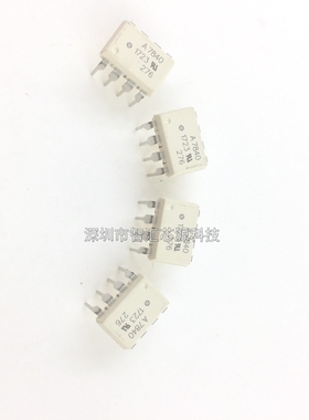 A7840 直插 DIP8 八脚 光耦 HCPL-7840 光电耦合器