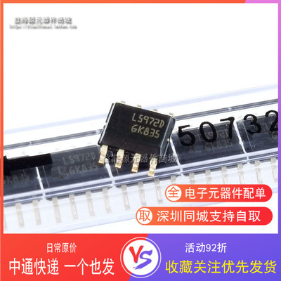 L5972D L5972D013TR 全新原装进口 液晶电源管理芯片 贴片SOP-8